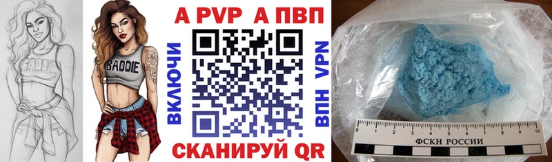 A-PVP кристаллы  Невинномысск 