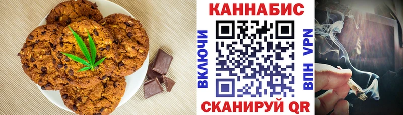 ссылка на мегу зеркало Невинномысск Печенье с ТГК марихуана дарнет шоп