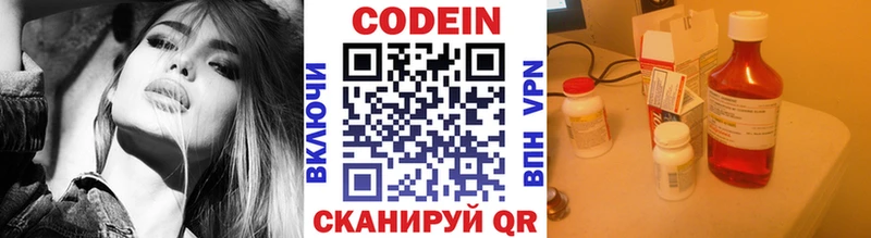 hydra tor  где найти   Невинномысск  Codein напиток Lean (лин) 