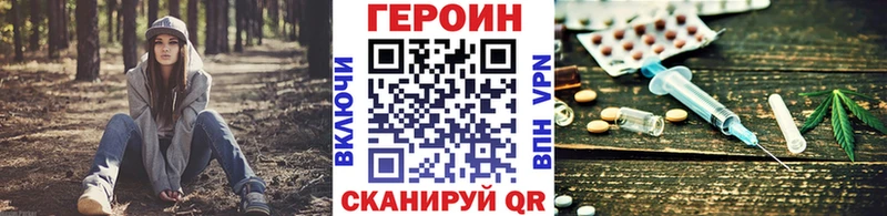 Героин Heroin цены наркотик Невинномысск