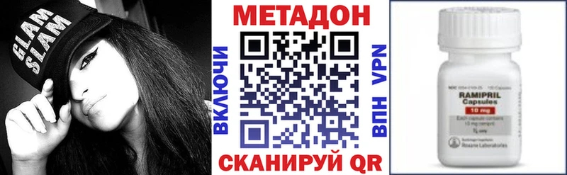 Метадон белоснежный  закладка  Невинномысск 